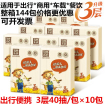 Quanlin original color paper portable small bag paper towel food grade no additional tissue 3 layers 40 draw * 10 packaging
