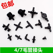 4 7 Wool pipe fittings straight-through tee four-way sprinkler irrigation equipment micro-spray PE anti-drip irrigation joint