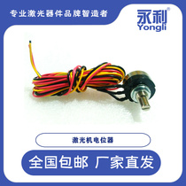 Laser machine potentiometer self-locking with light button potentiometer foot switch laser cutting machine accessories