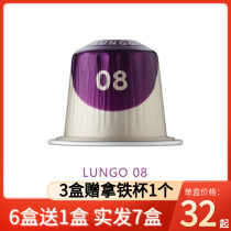 French Jacobs coffee capsules lungado big cup 8 compatible Nestlé NS thought to coffee machine
