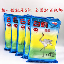 Baihe Brand Cheng Noodles 450g*5 packs Edible Cheng flour Wheat starch Crystal shrimp powder Ice skin mooncake Household