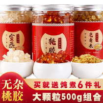  Peach Gum Xueyan Saponin Rice combination 500g Flagship store Yunnan premium natural wild silver fungus beauty Sambo