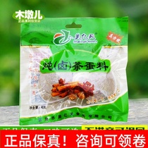 40g * 5 bags of Meiyitian stewed tea egg material stewed tea egg material marinated tea egg material AH50