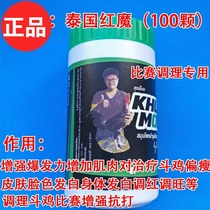 Cockfighting medicine Cockfighting conditioning medicine Cockfighting training medicine Cockfighting recuperation medicine Cockfighting competition medicine Cockfighting training medicine