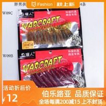 Fish Hunter Warcraft series Luya Soft Bait fat boy W09C 60MM 2 4 grams slow sink 14