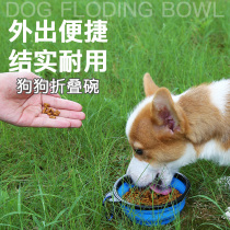 Pet Folding Bowl Dog Eating Drinking Water Dual-use Outdoor Accompanying EASY TO CARRY UNIVERSAL DOG BOWL PET SUPPLIES