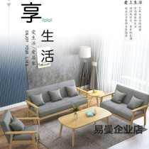 Fabric sofa Small apartment living room simple Nordic solid wood rental room Bedroom simple modern single double three-person chair