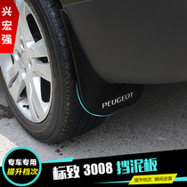 New Peugeot 3008 Car Mudguard Mudguard Logo 3008 Decoration Peugeot 3008 Modification Specials
