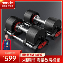 Snood Dumbbells Mens Fitness Home Equipment 15kg30 Catty Adjustable Arm Muscle Adjustable Suit Pair