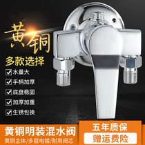 All copper hot and cold water mixing valve surface shower faucet electric water heater mixing water valve solar shower set switch