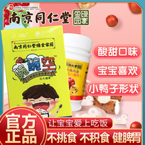 Tongrentang chicken inner gold children Hawthorn chewable tablets baby food baby appetite six paste conditioning spleen and stomach food