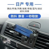Application of the Nissan Chiao onboard mobile phone kickstand Qi Dasqai Blue Bird 14 Daixuan Mighty Comfort special base for special car