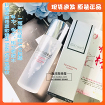 Dry dull fine lines OUT Taiwan purchase German Bioneed skin rejuvenation lotion 150ml