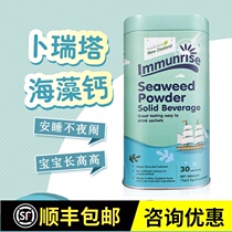 (Large Event) Bretta Seaweed Calcium Powder Baby Calcium Newborn Calcium Newborn Baby Calcium New Zealand Imports
