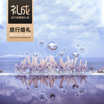 Licheng travel wedding Yunnan Dali Sky City Erhai lawn water table wedding scene layout planning wedding