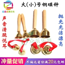 Bumping bells copper bumping Orff musical instrument toys kindergarten early education childrens teaching aids wooden handle bumping Bell