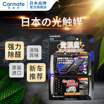 Japan imported car photocatalyst activated carbon Car deodorant deodorant deodorant formaldehyde New car deodorant bamboo charcoal bag