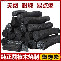 Log Lychee Fruit Charcoal Grilled Charcoal Grilled Charcoal Charcoal Charcoal Charcoal Domestic Smokeless Hotpot Flammable resistant to outdoor environmental protection