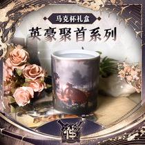 Yinghuang gathering series Qinxi Ming Moon Mark Cup cup cup cup cup gift box Nie Tin Mingwei Zhuang and other animation spot