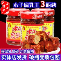 Authentic Jin City Muzi plum bean curd King 210g * 3 bottles of Hunan Changde specialty spicy open food cat milk