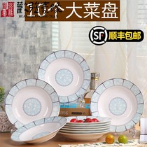 10 plates Household dish plate Rice plate Soup plate Fruit plate Chinese creative plate Bone China ceramic tableware