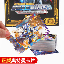 Genuine Ultraman card 3d gold card Full star flash card collection book Childrens toy cp package Nebula version colorful card
