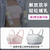 Hand-free breast pump bra Nursing bra Maternity underwear Suitable for Medela Berwick Simile breast pump