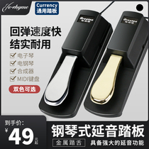 Electronic Piano extension pedal electric piano Yamaha Casio Roland synthesizer keyboard universal instrument accessories
