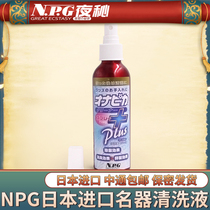 NPG cleaning liquid adult mens women with a masturbator toy Spice Cleansing Fluid