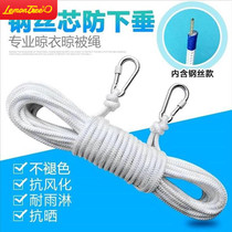 Outdoor clothesline Drying quilt rope thickened indoor free hole household clothes drying quilt non-slip dormitory hanging clothesline