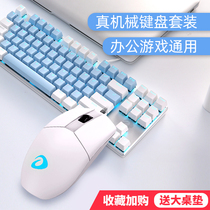 Dalyu Shepherd EK815 mechanical keyboard mouse suit game electrodes two sets of wired office generals