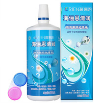 Hailien contact lens care liquid Invisible myopia glasses care liquid Qingrun 500ml cleaning glasses potion ZY