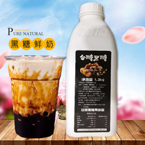 Origin of black sugar syrup Black Sugar Pearl fresh milk fruity sauce antler Lane dirty tea frog hit milk raw materials