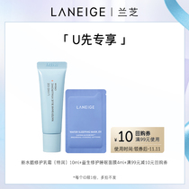 (Tmall U first) Probiotic Sleep Mask New Water Cream (Extra Margin) Full 99 yuan minus 10 yuan coupon