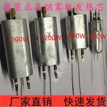 1200W1500W3000w smoke machine stage lighting accessories heating pipe smoke machine heating rod