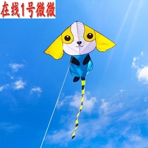 Weifang Kite 2021 New Small Yellow Dog Children Kite Breeze Good Fly Easy To Fly New Hands Beginner Puppies Kite