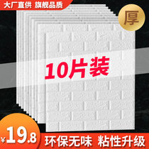 Wall Paper Self-Adhesive 3d Solid Wall Patch Bedroom Cozy Decorative Wallpaper Foam Brick Background Wall waterproof and moisture-proof sticker