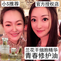 Small S Recommended Taiwans AUDACE Odaar Orchid Oil Youth Cultivation Broccoli Water 1ml Trial Bottling Agent