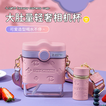 The worlds straw cup high-value childrens cup large capacity lovely portable kettle girls summer cup