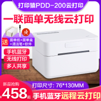 Print ape PDD-200 cloud print version of mobile phone Bluetooth electronic face sheet printer a single rookie 76 * 130mm express commercial small thermal bar code label portable home single machine