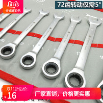 Fukuoka ratchet dual-purpose wrench fast multi-function two-way automatic 8-32 imported industrial-grade auto repair tool from Japan