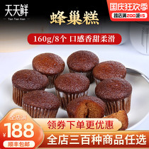 Honeycomb cake comes from honeycomb cake 160g 8 handmade wide Tea Restaurant afternoon tea snack cake sweet