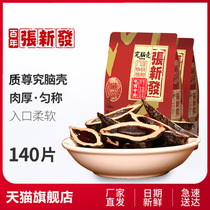 Zhang Xin Hair quality Zun research brain shell betel nut wholesale quality Zun research Hammer smoke fruit ice hammer Hunan Xiangtan Betel Lang