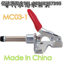 Quick clamp push-pull clamp to replace Mismi MC03-1 MC03-S1 elbow clamp flat pressure type