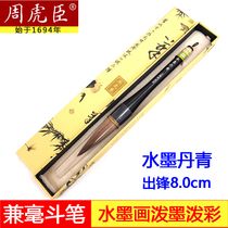 Ink painting Danqing and fighting pens Shanghai Zhou Huchen brush ink painting landscape splashing ink ink painting Chinese painting Ma Mao Yanghu pen freehand large pen pen flagship store Master