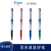 PILOT Baile official direct sales BLN-VBG5 BLN-VBG7 Xinweibao pen signature pen 0 5mm0 7mm water-based pen Gel pen
