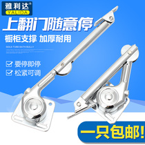 Cabinet arbitrarily stop the flip door support rod Pneumatic rod Cabinet door arbitrarily stop the telescopic rod Hydraulic strut self-elastic 1