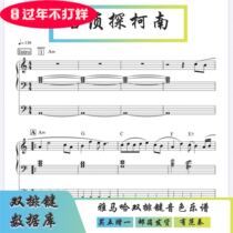 (Buy one get one free) Detective Conan Yamaha double-row key tone soft sound source has a fan with accompaniment