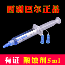 () Dental materials Hangzhou West Lake Bar acid etchant Dental oral 37% orthodontic binder