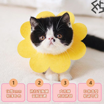 Collar kitten protective cover special Net red anti-scratch washable collar dog head cover widened Elizabeth circle sunflower